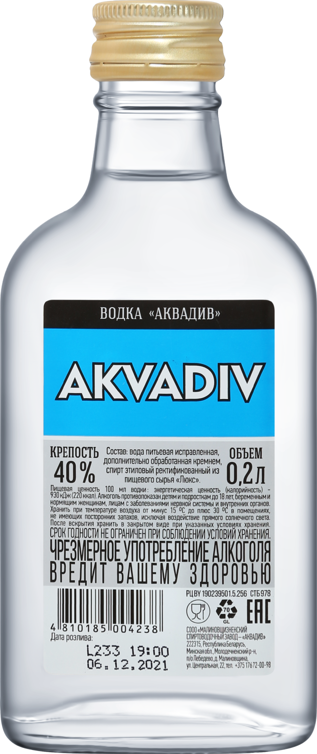 Аквадив 0.2&nbsp;л