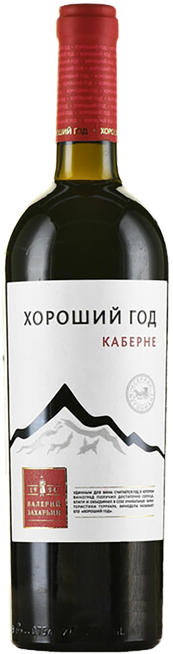 Валерий Захарьин Хороший Год Каберне 0.75&nbsp;л