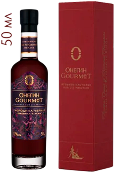 Onegin Gourmet Blackcurrant (gift box), 0.05 л в Тюмени